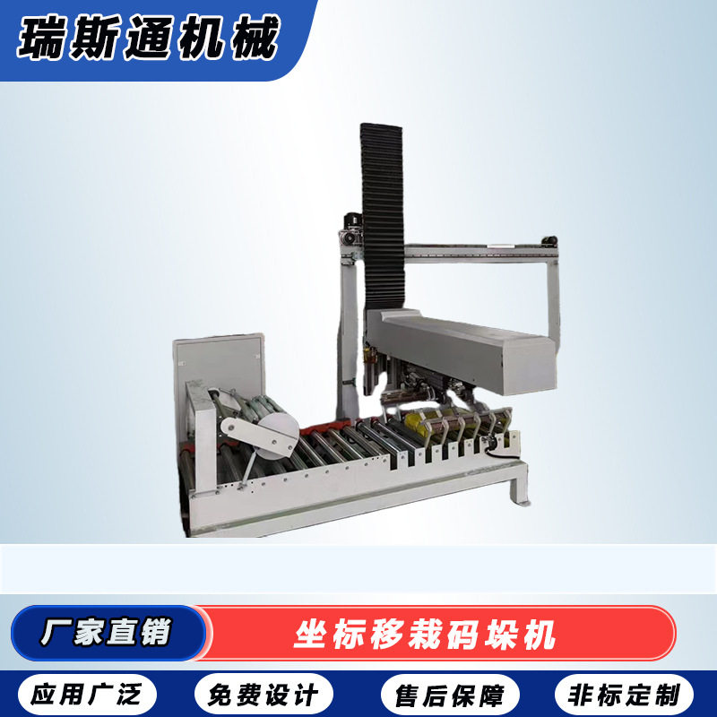 龙门式全自动码垛机50KG大负载