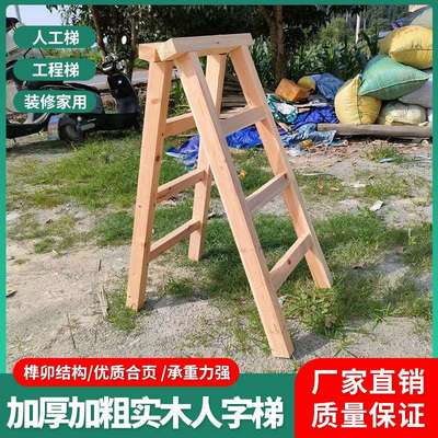家用实木梯人字梯双侧梯木制梯卯榫结构加厚可折叠木梯子加厚承重