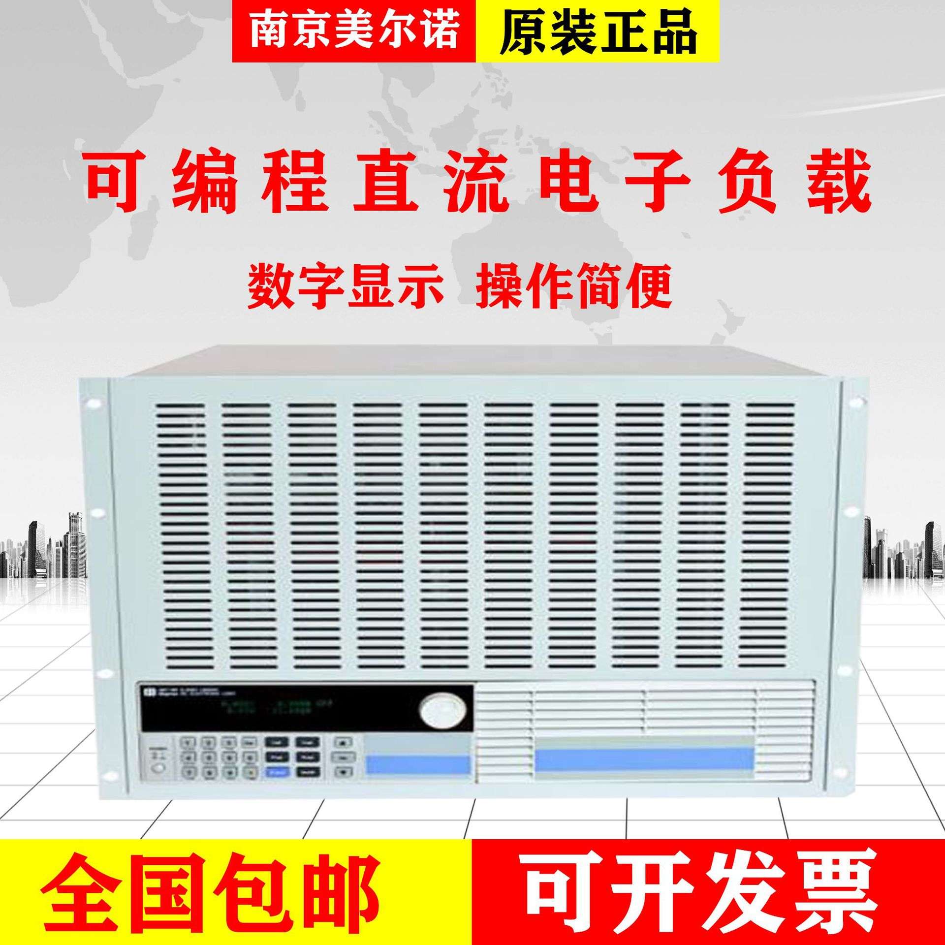 美尔诺M9718D直流可编程电子负载仪500V/240A/6000W电子负载