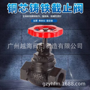 J11T-16内螺纹蒸汽截止阀水阀开关 铜芯丝扣截止阀DN15 20 25 50