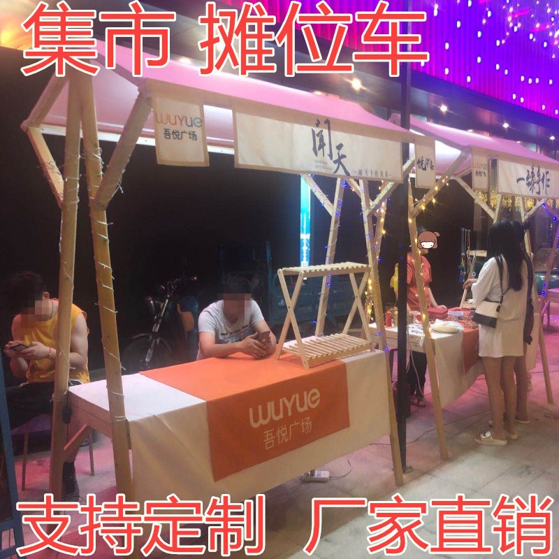 移动摊位车可折叠户外棚摆摊展示架子商场促销花车夜市集市架子木