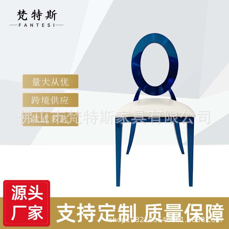 佛山外贸家具酒店会所宴会厅现代简约皮艺餐椅蓝色圆背不锈钢椅子