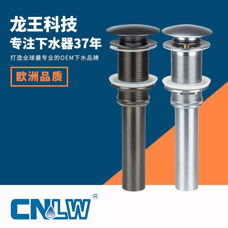 CNLW全铜弹跳面盆下水器