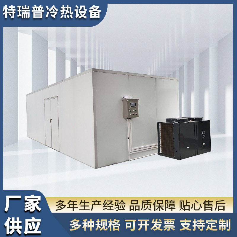 工业箱式热泵热风除湿烘干房