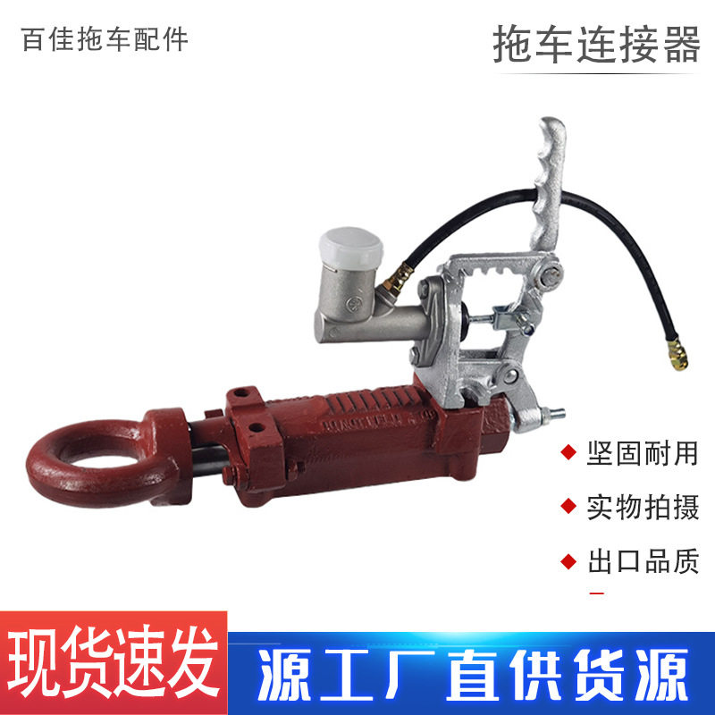 撞击式液压手刹拖车球盖