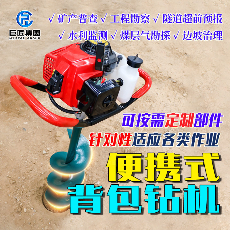 两冲程汽油螺旋植树挖坑打孔机