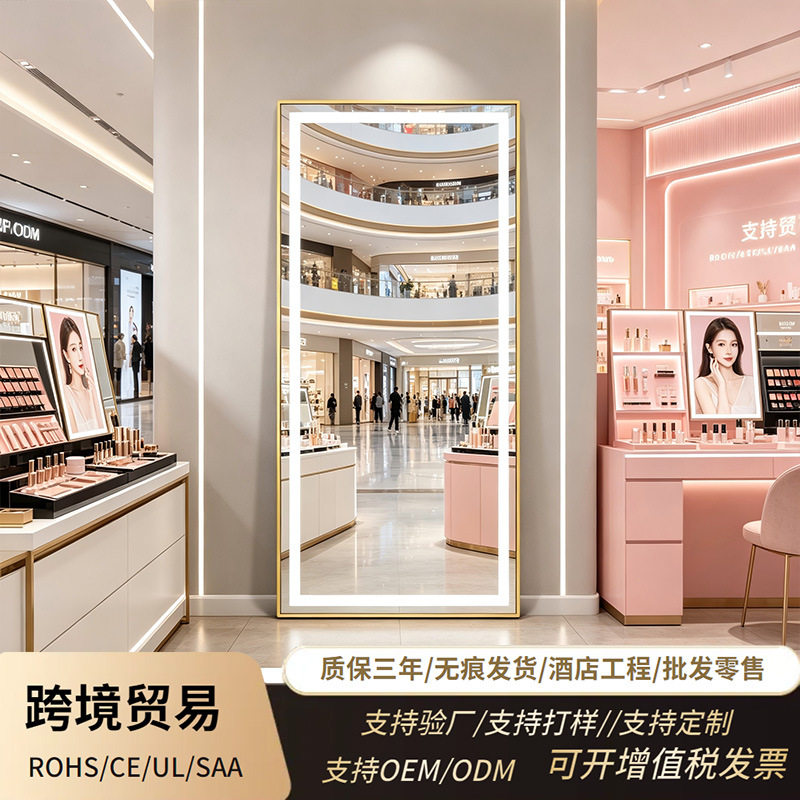 珍涵智能无框LED带灯全身穿衣镜