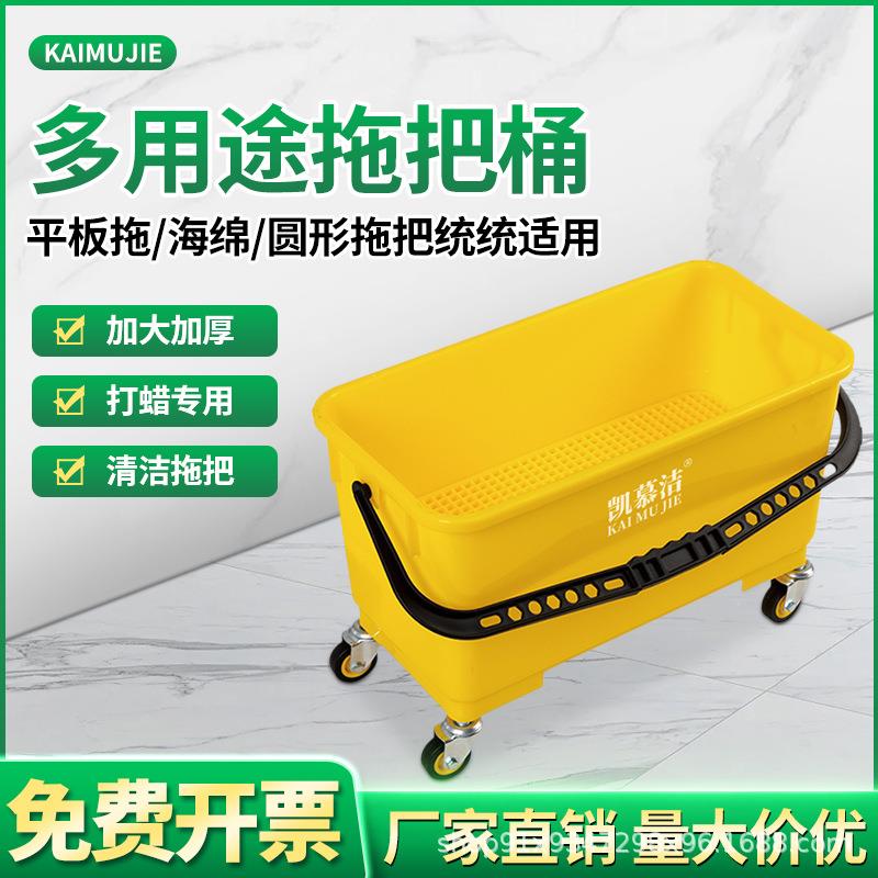 拖把桶长方形榨水车加厚装蜡水塑料桶拖布桶家用地拖桶洗车清洁桶