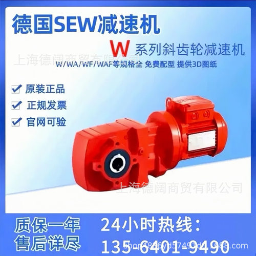 SEW减速电机WA30 DRN71M4/BE05HF德国赛威W系列蜗轮蜗杆减速电机