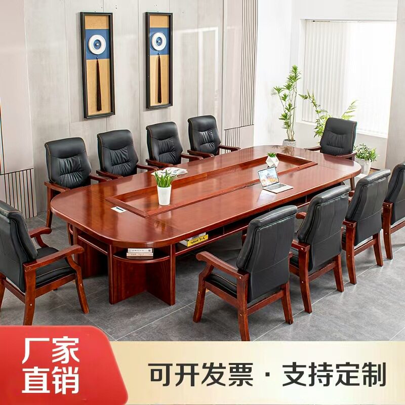 简约新中式大型长桌会议桌椅组