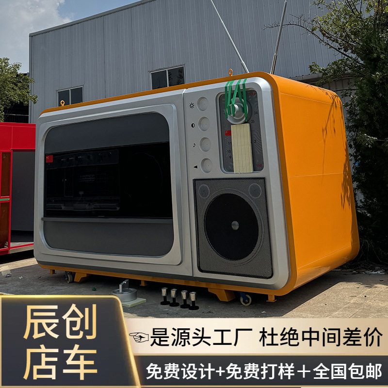 创意啤酒电视造型移动咖啡店
