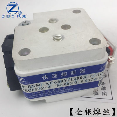 快速熔断器107RSM-660V/1400A 1450A 1500A 1550A-1质量保障