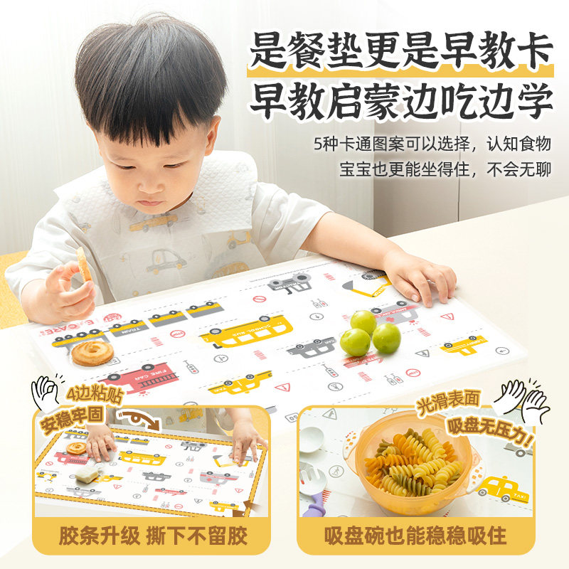 ?T9J5一次性餐垫便携外出宝宝吃饭桌布防水防油儿童小学生餐