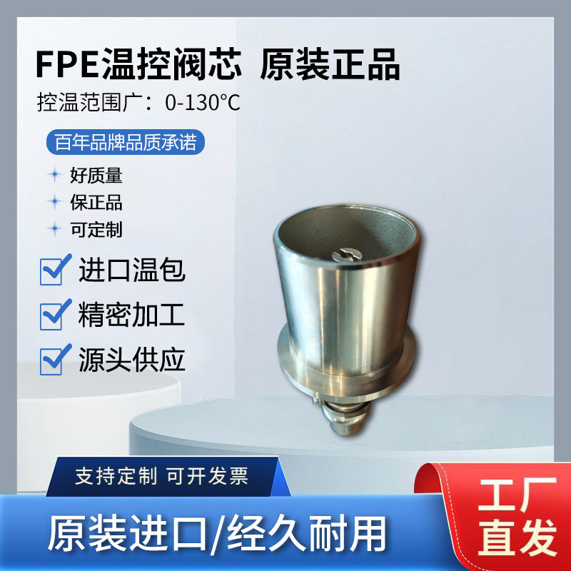 瓦锡兰Wartsila节温器7890303