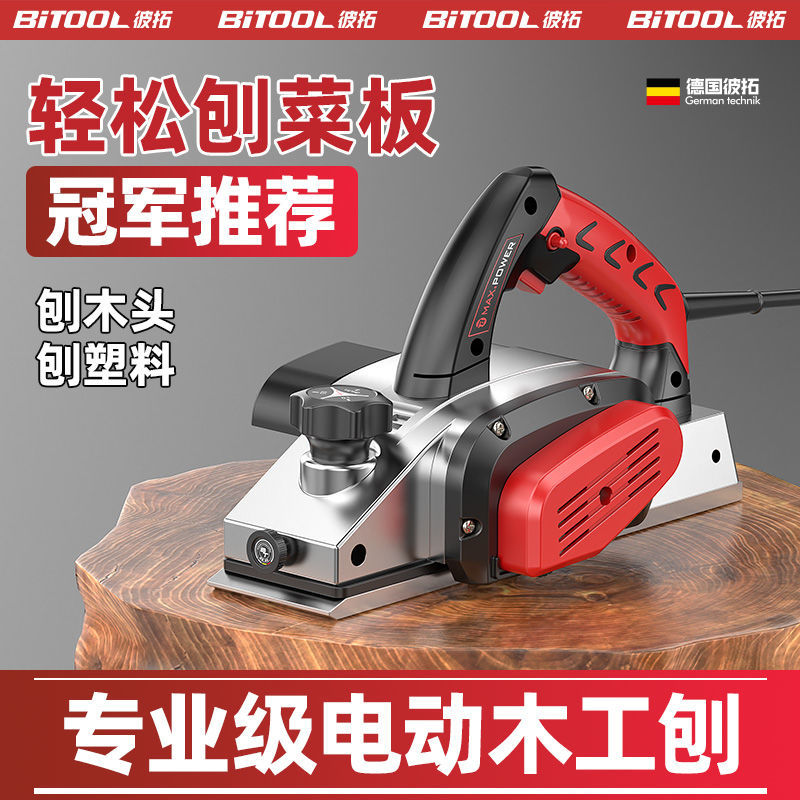 刨菜板神器家用小型电动推刨手提电刨木工刨子工具打磨砧板平刨机