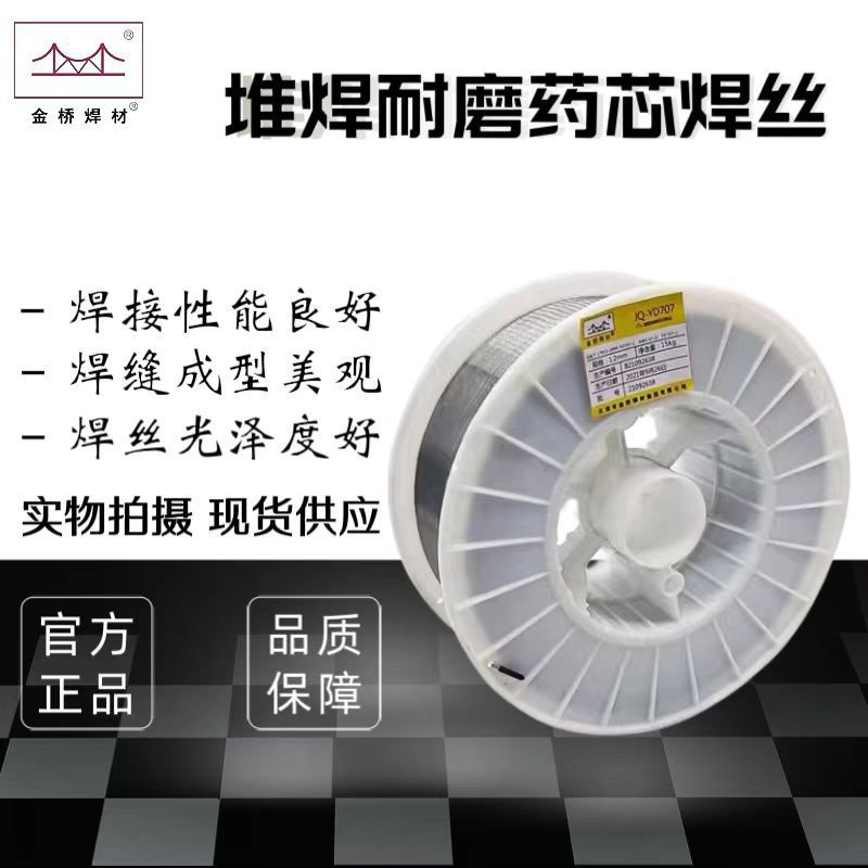 气保二保药芯耐磨堆焊焊丝包邮