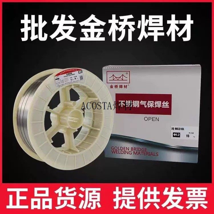 实心不锈钢焊丝气保喷壶