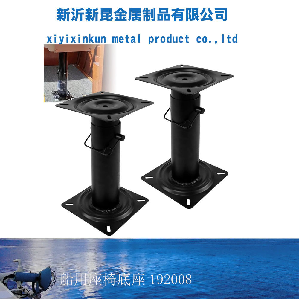 船椅底座可调防滑耐磨游船配件