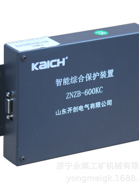 供应山东开创电气ZNZB-600KC智能综合保护装置/矿用综合保护器