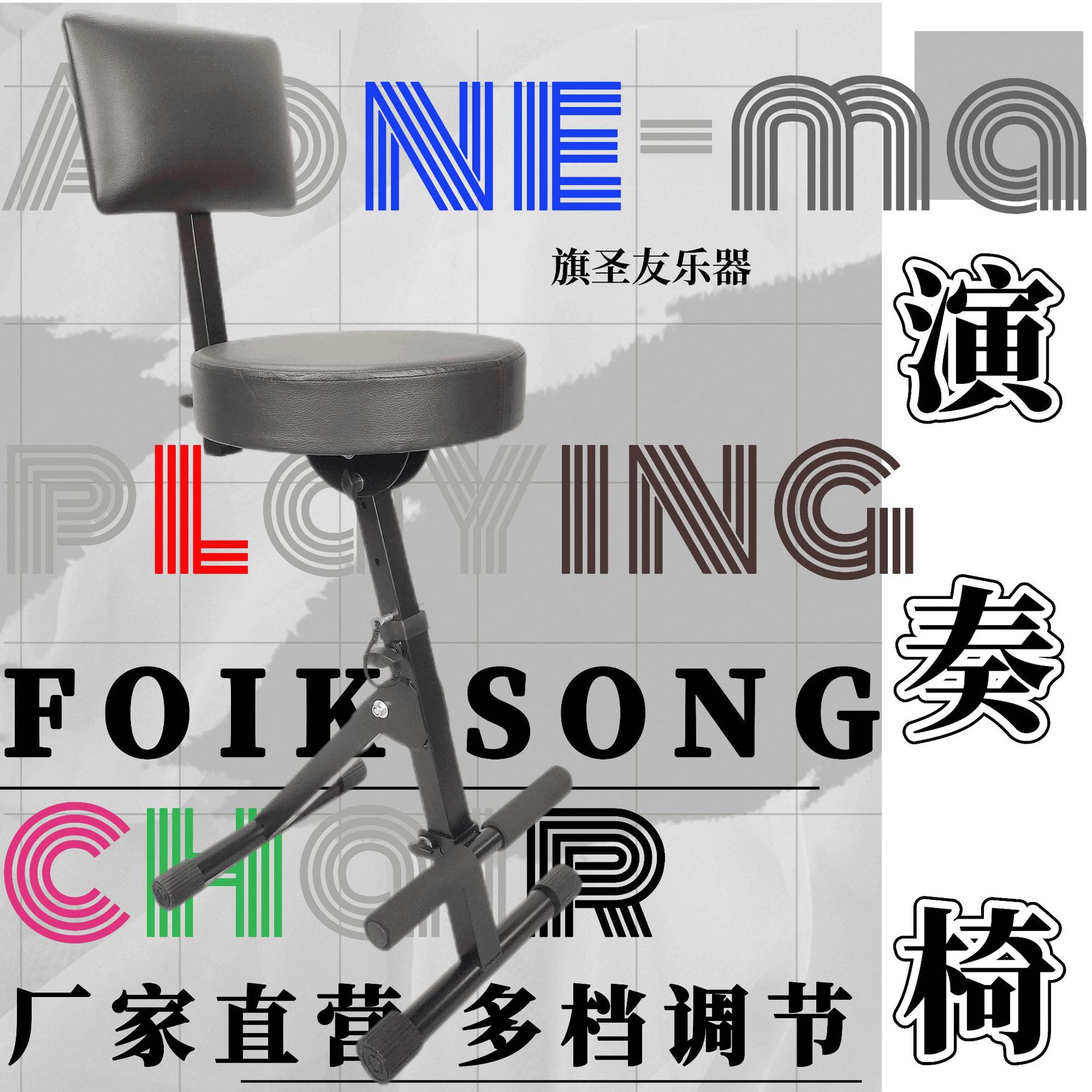 专业级单人吉他演奏凳 弹唱凳专用 凳酒吧吧台凳 椅子民谣演奏凳