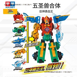 2026队玩具巨神战击变形王人机器合体豪华版天1战机勇破裂地男孩