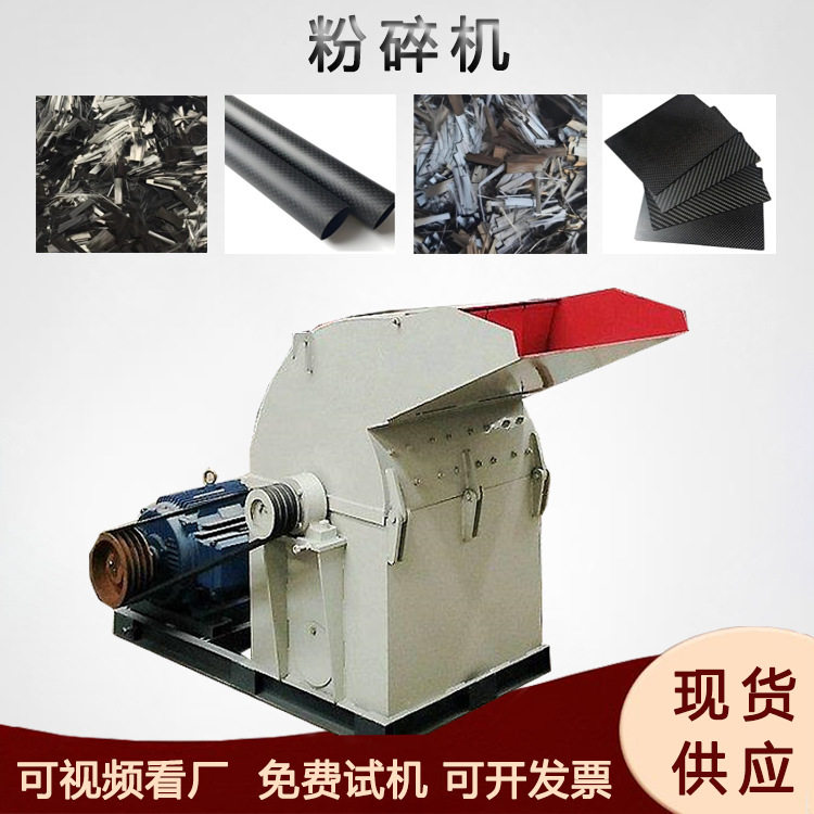 碳纤维毡石墨管粉碎机碳纤?