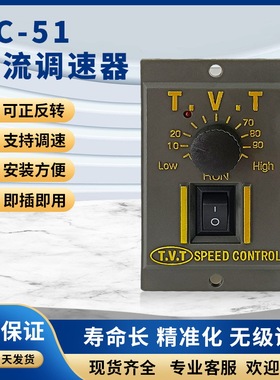 天力DC 51直流调速器24V9V180V  微型调速电机变压控制器现货批发