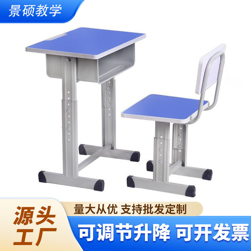 厂家直供可升降中小学生学习桌椅