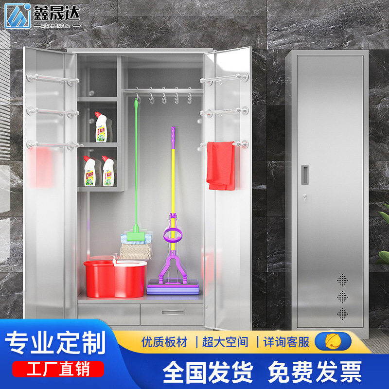 不锈钢清洁柜拖把扫帚收纳