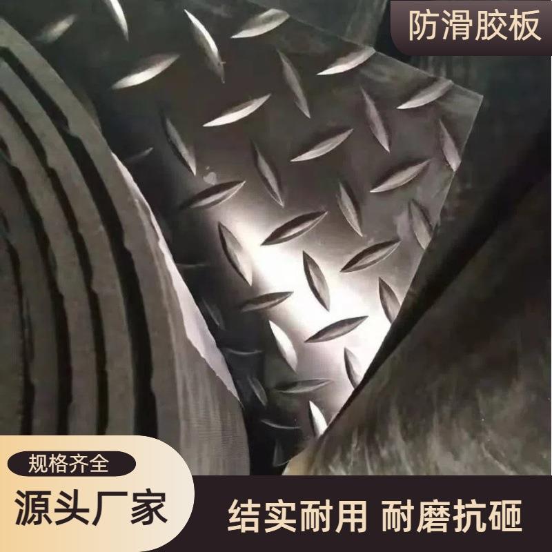 柳叶纹防滑绝缘橡胶板花纹人字形地板耐磨橡胶垫板电动摩托车脚垫