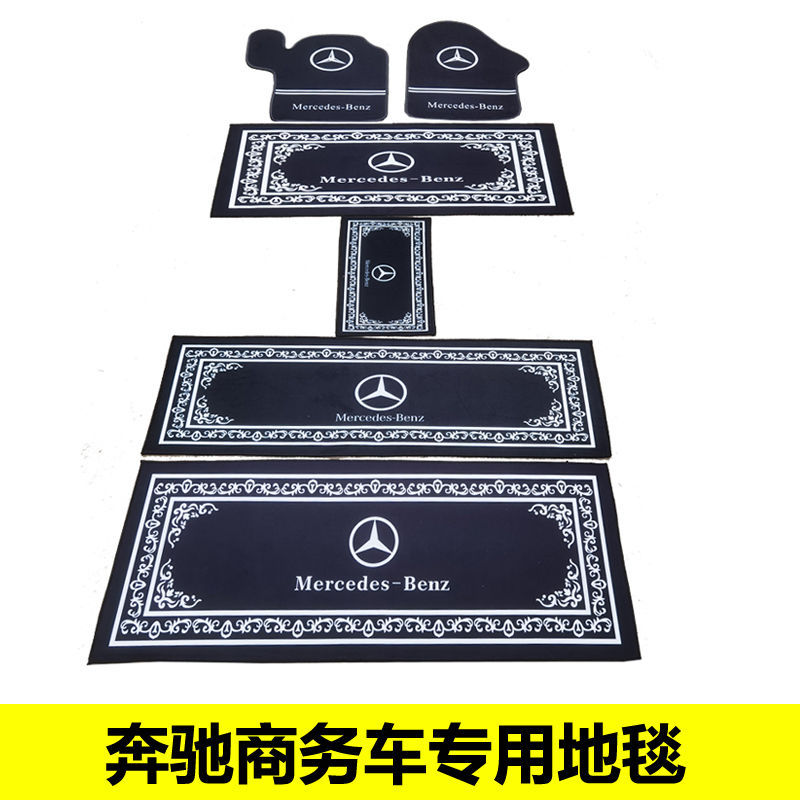 奔驰商务车二排专用脚垫