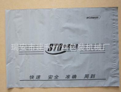 顺风快递袋制袋机(直供)DFR-1000 邮政快递袋制袋机