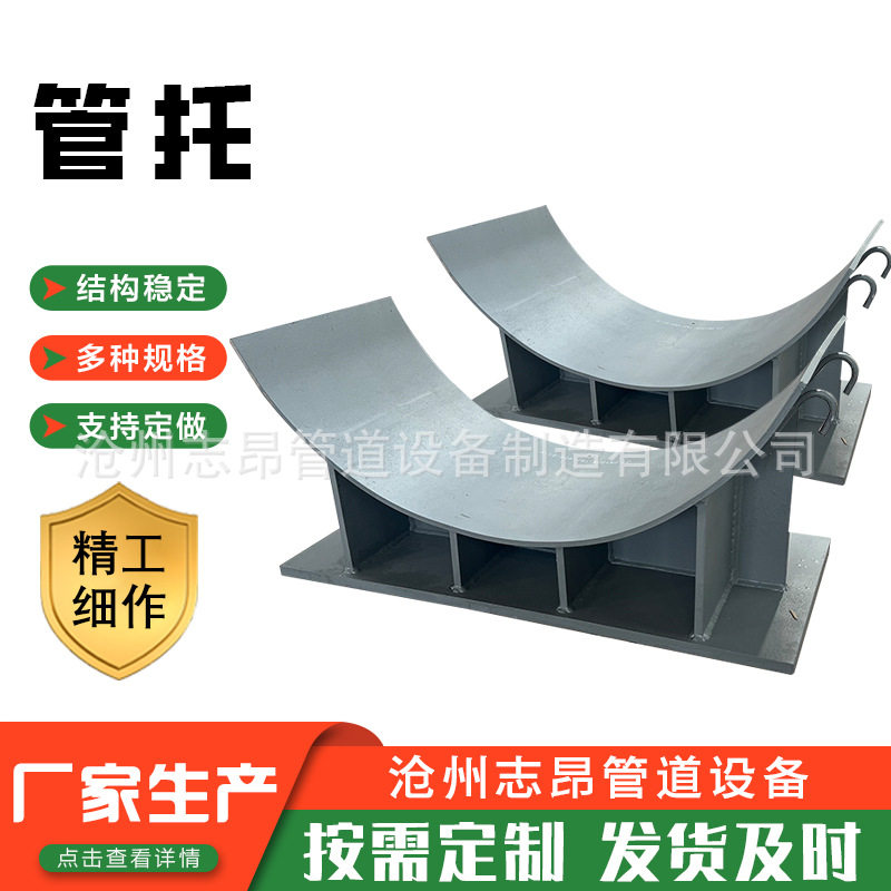 现货供应管道支吊架卡箍滑动