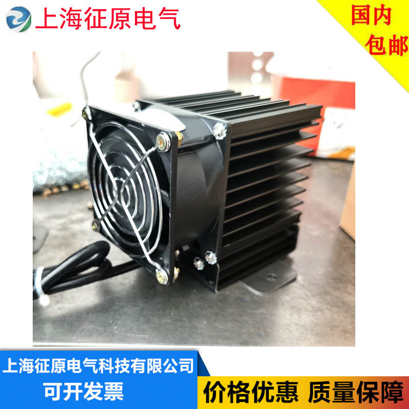 HG140-15W开关柜除湿加热器