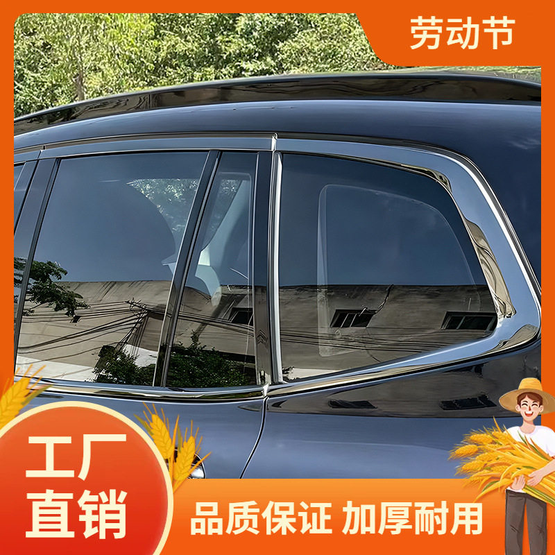 适用宝马X1iX1X3iX3X5X5LX7黑化黑武士车窗亮条镀铬条饰条套凡图片