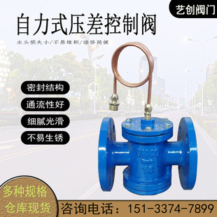 自力式压差控制阀阀门   ZY47F DN50-300 球墨铸铁法兰连接