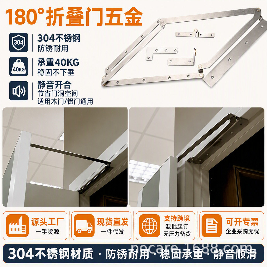 折叠门五金配件全套平开门无下轨平折门180度对开木门推拉门轨道图片