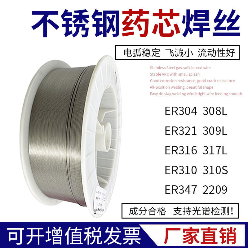 ER317L/ER347/ER321不锈钢焊丝