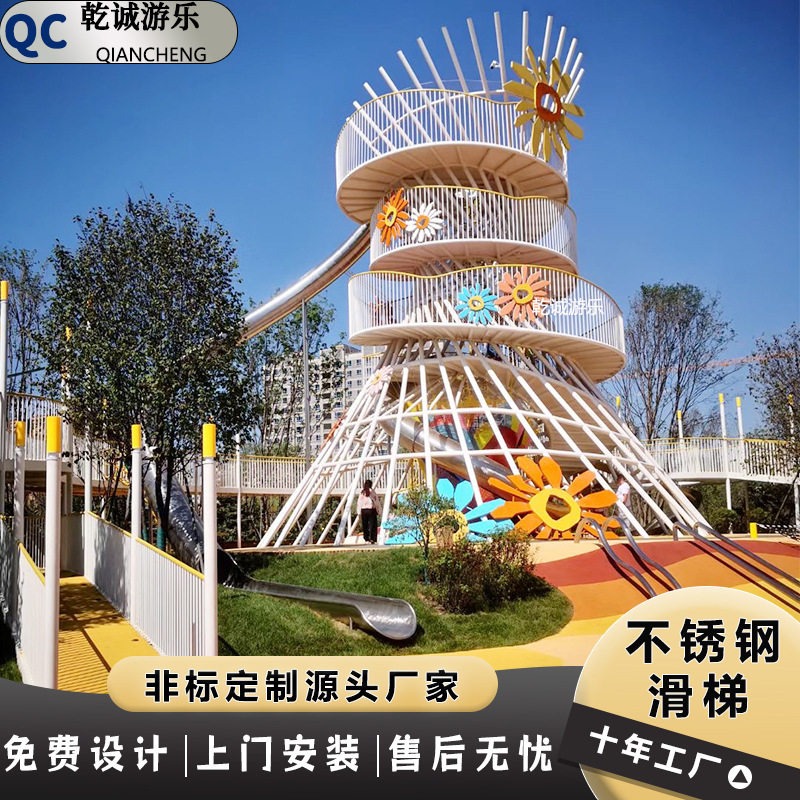 大型不锈钢滑梯户外儿童组合式游乐场设备小区室外无动力设施厂家