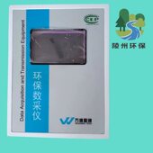 万维盈创数采仪W5100HB 7寸4g 本 III 万维数采仪V6版