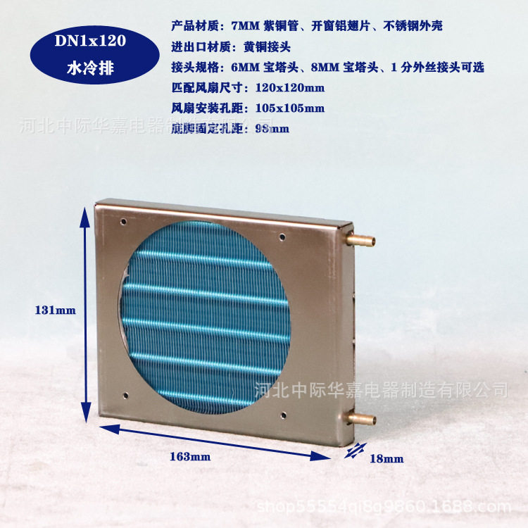 DN1X120宝塔头微型冷凝器风冷