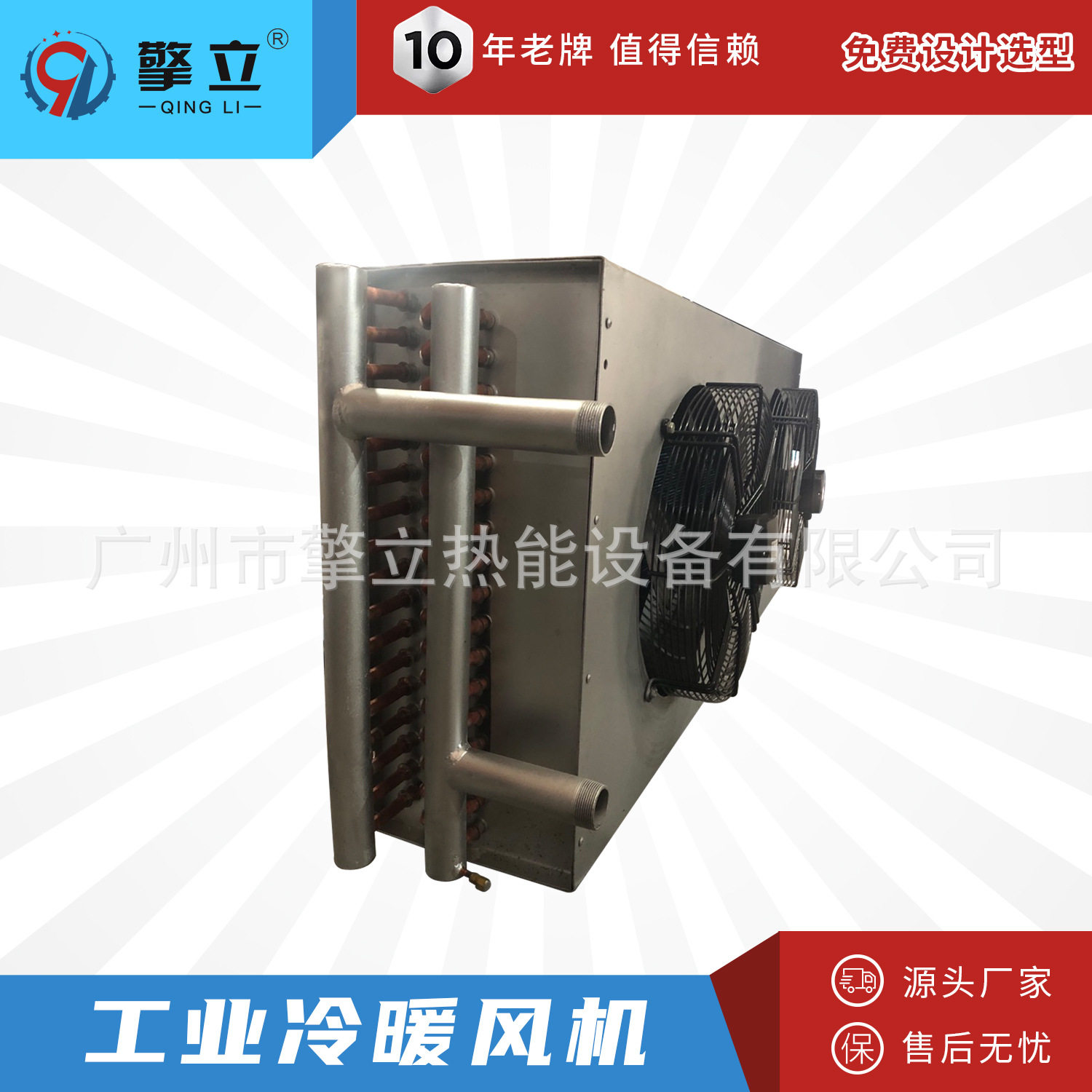 工业冷暖风机导热油散热器