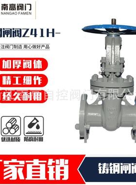 DN100法兰闸阀Z41H-40C防腐防锈耐磨损铸钢材质低阻力