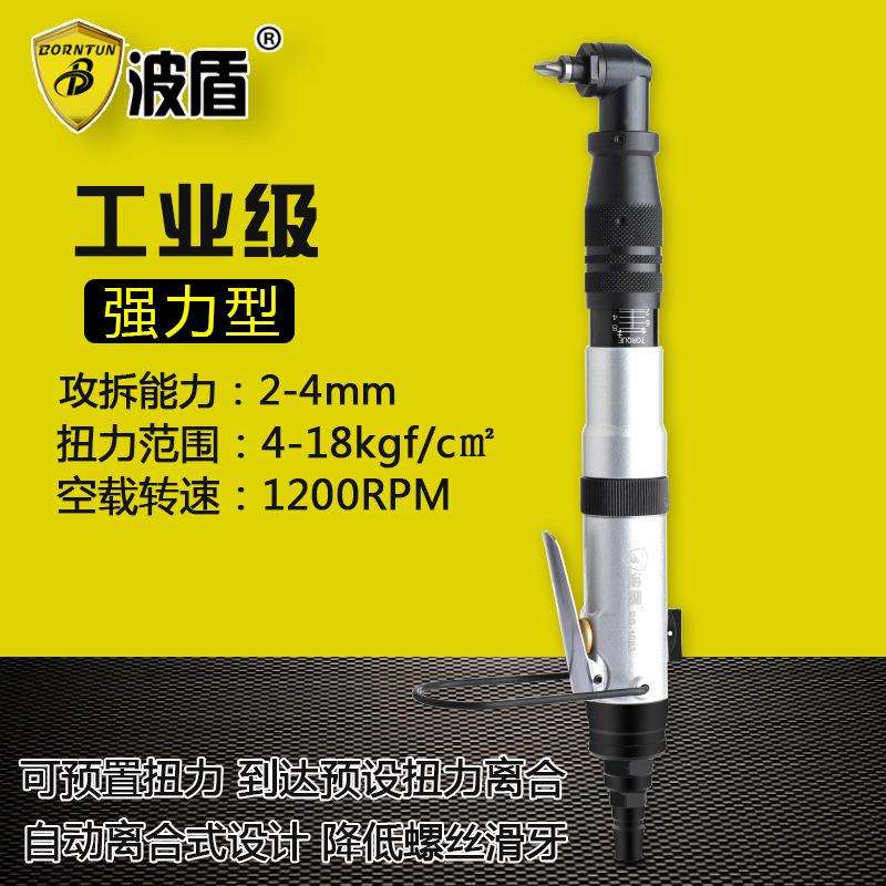 波盾弯头离合式风批预置扭力式风动起子90度直角气动螺丝刀
