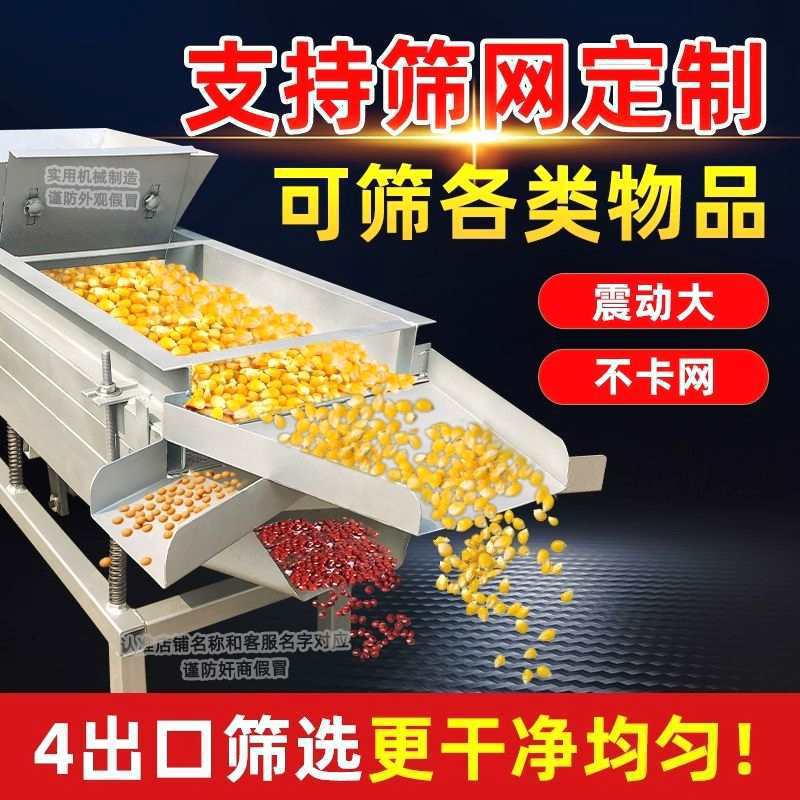 小型振动筛选机玉米大豆黄豆直线筛选机瓜子螺丝工业震动筛沙分离