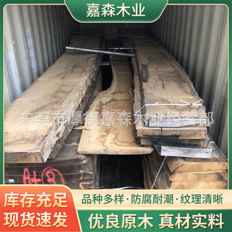 法国白橡实木大板料 成品台面桌面茶台料 毛料个性大板木料工艺