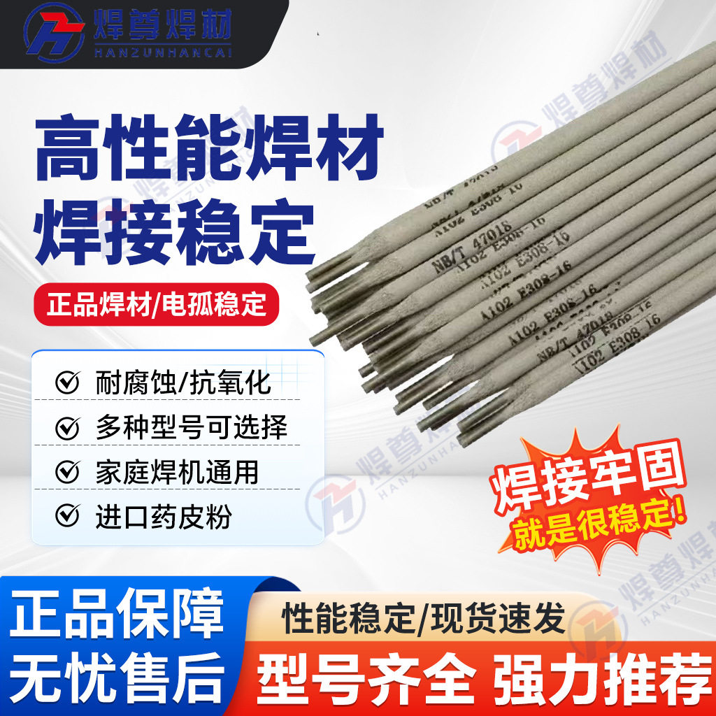 A507不锈钢焊条E16-25MoN-15