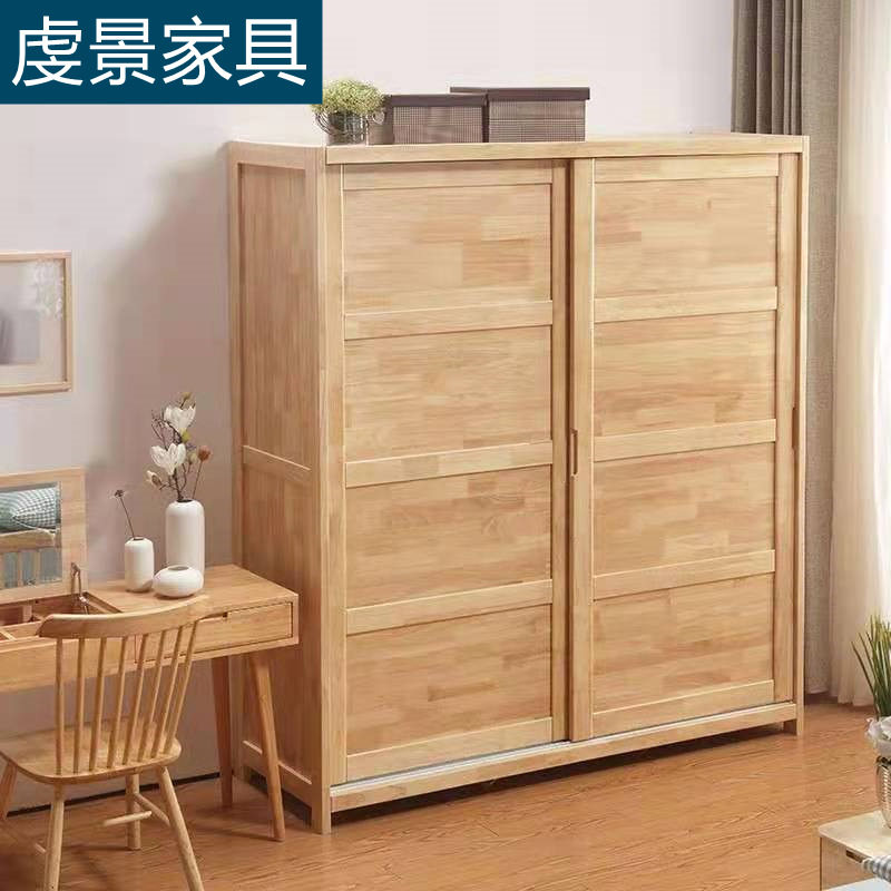 北欧实木推拉门移门衣柜简约现代小户型卧室滑门简易双门原木衣橱