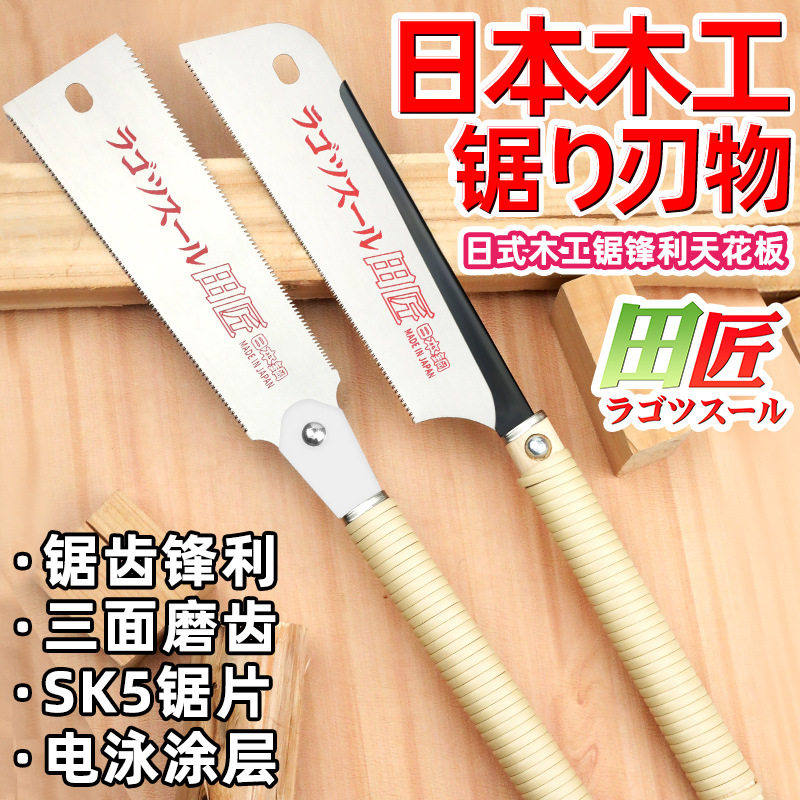 田匠细齿木工手锯开榫硬木家用