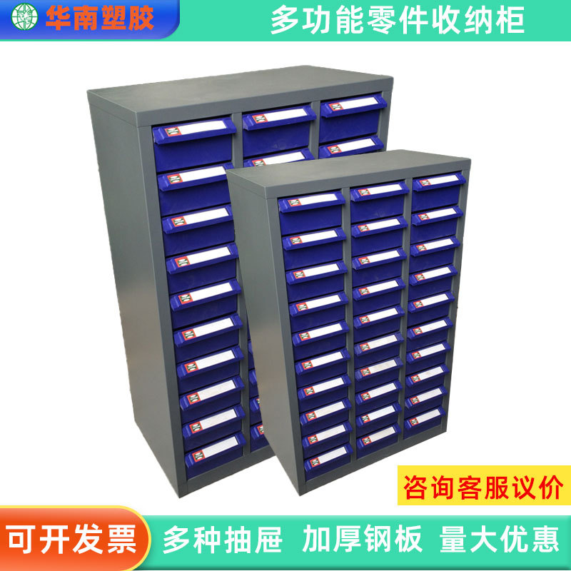 零件柜铁皮抽屉式螺丝收纳五金工具分类物料配件螺丝钢制整理柜